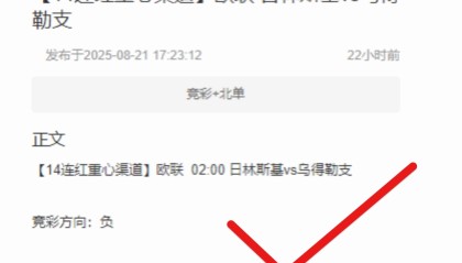 私厨连续多日全红!周五006德甲:拜仁慕尼黑vsRB莱比锡