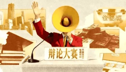 开云体育官网-辩论大赛：公共场所儿童免票权益的界定引热议，你认为应该根据身高还是年龄判断？