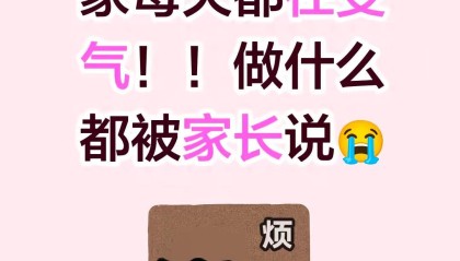 开云直播官网-“家境差回去也只能玩手机”，大学生戳中父母痛处：穷就别提要求